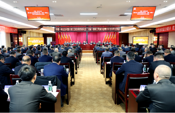 中鐵一局五公司召開2026年工作會暨第六...